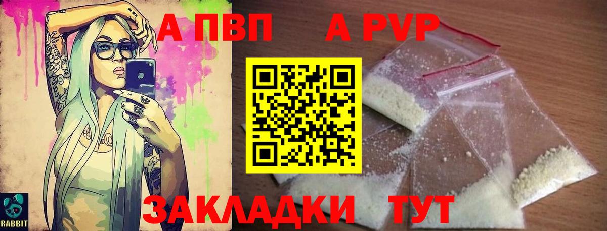 Alfa_PVP мука Тимашёвск