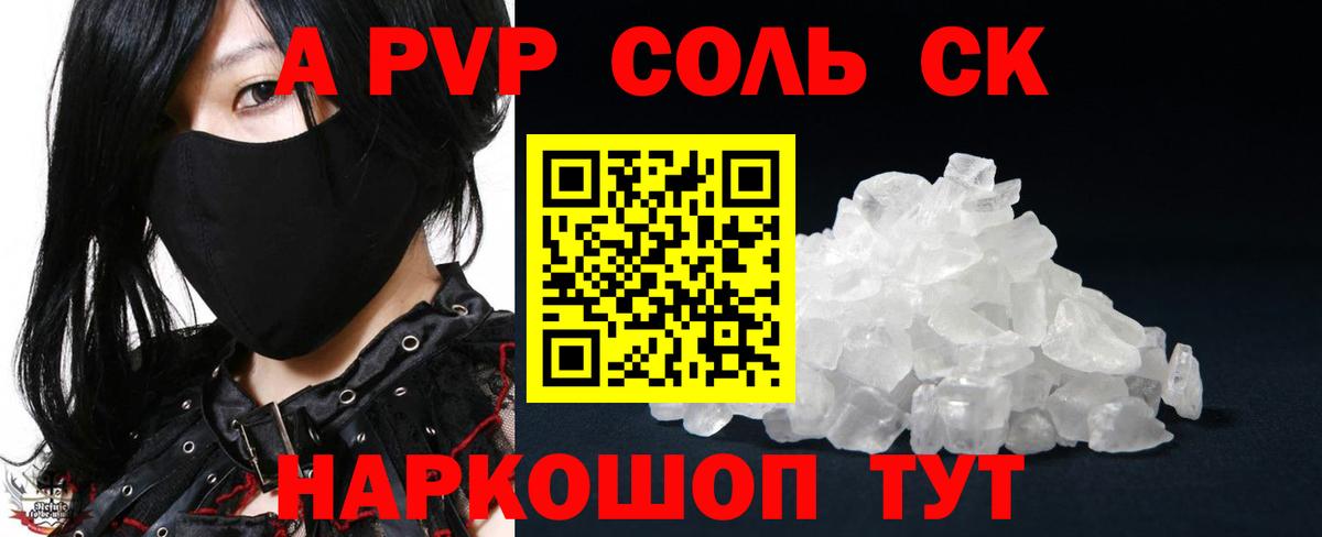 APVP кристаллы  Вход с VPN  Alpha PVP кристаллы  Alpha PVP крисы CK  Тимашёвск 
