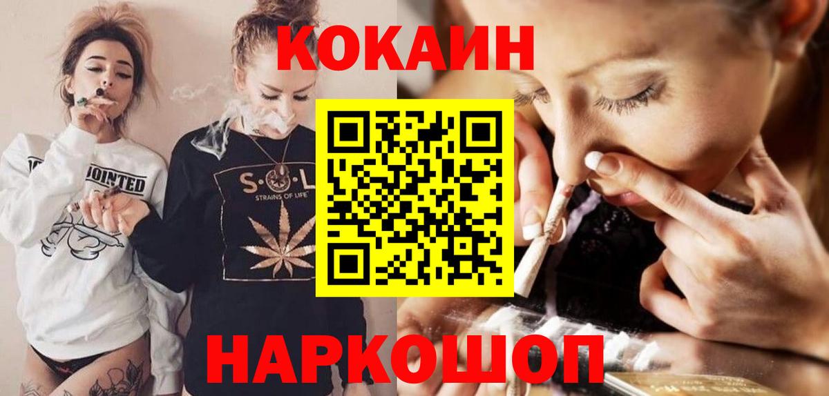 Cocaine 97% Тимашёвск