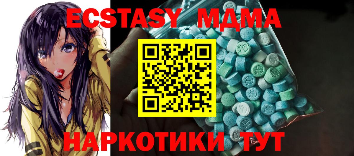 Экстази 280 MDMA  Вход с VPN  мега   Тимашёвск 