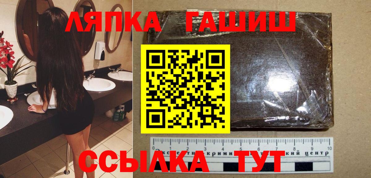 где купить наркоту  Гашиш VHQ  Вход с VPN  Гашиш  Гашиш Cannabis  Тимашёвск 