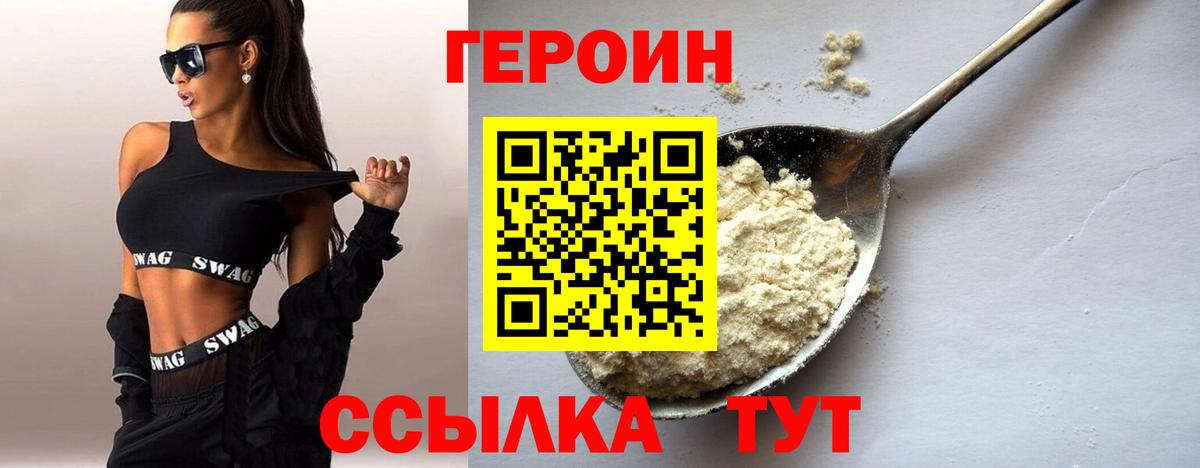 ГЕРОИН афганец  ГЕРОИН  Тимашёвск  Вход с VPN 