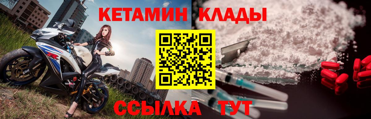 Тимашёвск  Кетамин ketamine  Вход с VPN 