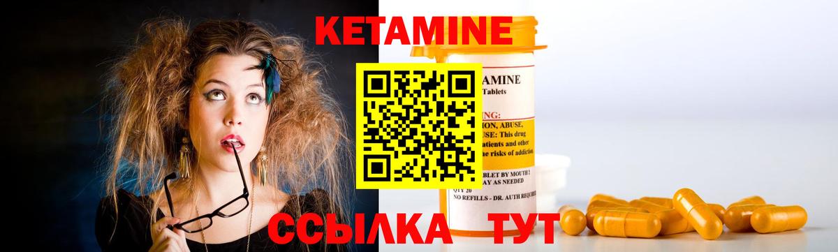 Кетамин ketamine Тимашёвск