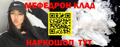 MESCALINE Новодвинск