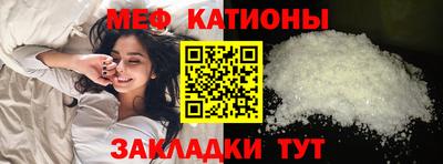 MESCALINE Новодвинск