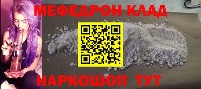 MESCALINE Новодвинск