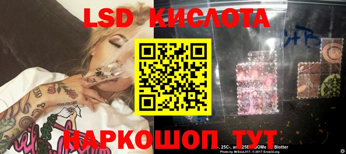 Лсд 25 экстази кислота Тимашёвск