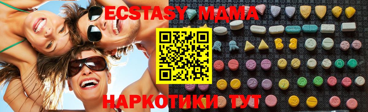 Тимашёвск  МДМА VHQ  МДМА  МДМА молли  Вход с VPN 