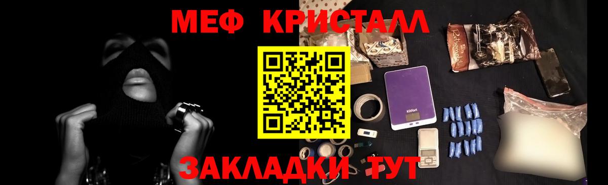 МЕФ мука Тимашёвск