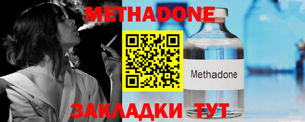 МЕТАДОН мёд Тимашёвск