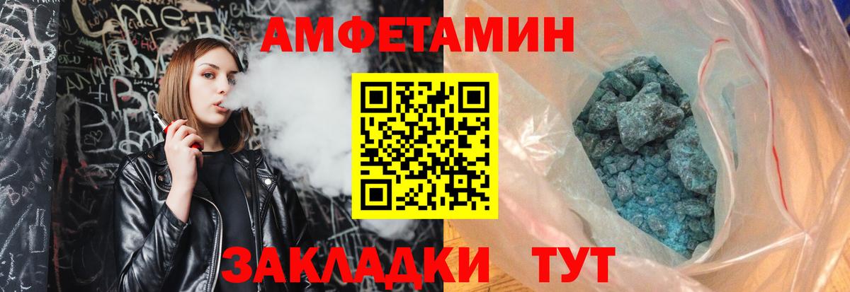 Тимашёвск  МЕТАМФЕТАМИН винт  МЕТАМФЕТАМИН винт  Вход с VPN 