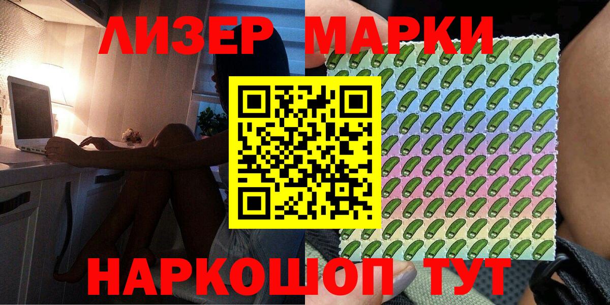 Марки 25I-NBOMe 1500мкг  Марки N-bome  Тимашёвск  Марки 25I-NBOMe 1500мкг  Вход с VPN 