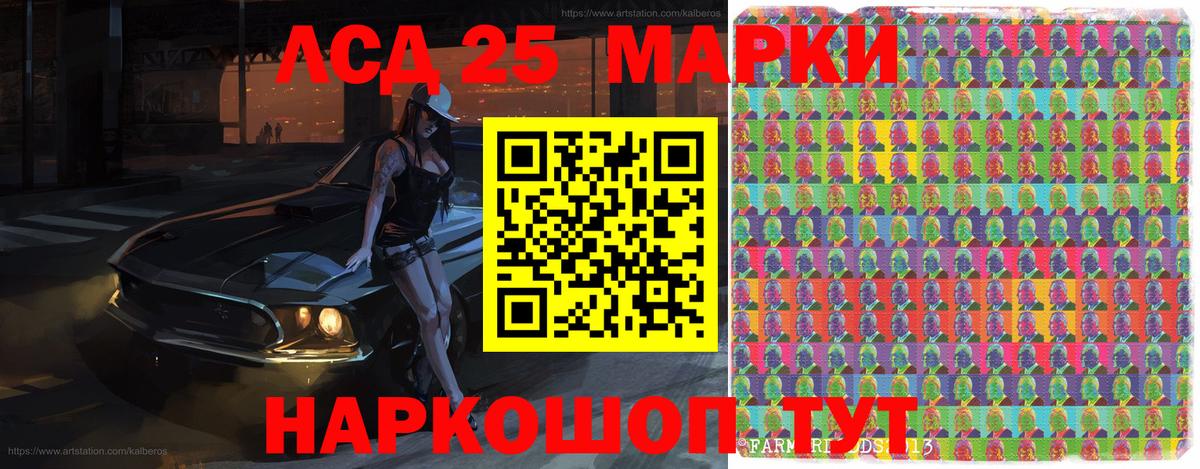 Наркотические марки 1,5мг Тимашёвск