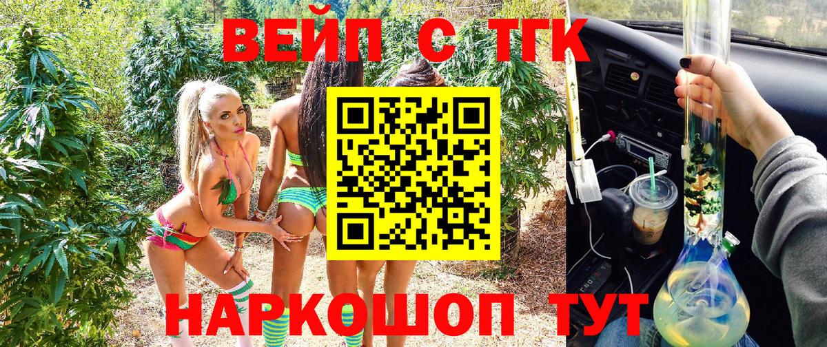 Тимашёвск  ТГК концентрат  Вход с VPN  Дистиллят ТГК Wax 